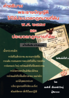 ภาพปกที่กำหนดเอง