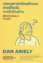 ภาพปกที่กำหนดเอง