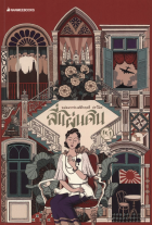 ภาพปกที่กำหนดเอง