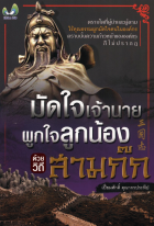 ภาพปกที่กำหนดเอง