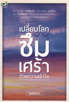 ภาพปกที่กำหนดเอง