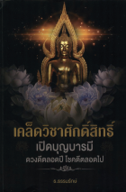 ภาพปกที่กำหนดเอง