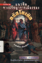 ภาพปกที่กำหนดเอง