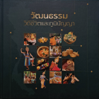 ภาพปกที่กำหนดเอง