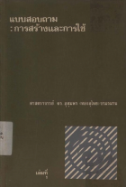 ภาพปกที่กำหนดเอง