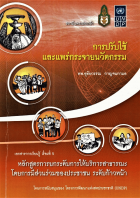 ภาพปกที่กำหนดเอง