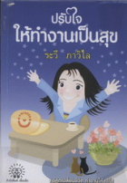 ภาพปกที่กำหนดเอง