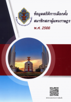 ภาพปกที่กำหนดเอง