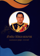 ภาพปกที่กำหนดเอง