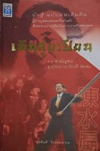 ภาพปกที่กำหนดเอง