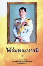 ภาพปกที่กำหนดเอง