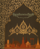 ภาพปกที่กำหนดเอง