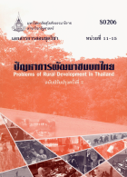 ภาพปกที่กำหนดเอง