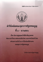 ภาพปกที่กำหนดเอง