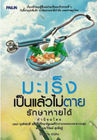 ภาพปกที่กำหนดเอง