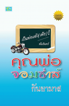 ภาพปกที่กำหนดเอง