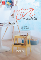 ภาพปกที่กำหนดเอง