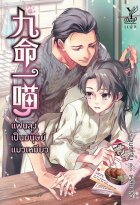 ภาพปกที่กำหนดเอง