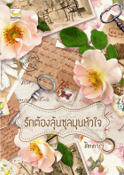 ภาพปกที่กำหนดเอง