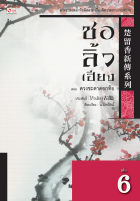 ภาพปกที่กำหนดเอง