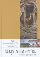 ภาพปกที่กำหนดเอง