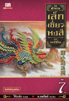 ภาพปกที่กำหนดเอง