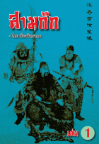 ภาพปกที่กำหนดเอง