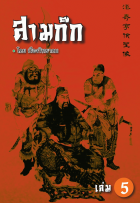 ภาพปกที่กำหนดเอง