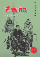 ภาพปกที่กำหนดเอง