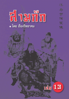 ภาพปกที่กำหนดเอง