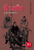 ภาพปกที่กำหนดเอง