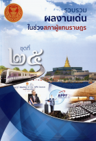 ภาพปกที่กำหนดเอง