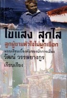 ภาพปกที่กำหนดเอง