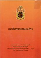 ภาพปกที่กำหนดเอง