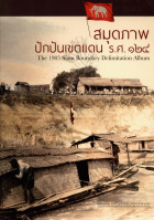 ภาพปกที่กำหนดเอง