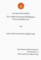 ภาพปกที่กำหนดเอง