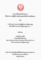 ภาพปกที่กำหนดเอง