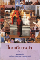 ภาพปกที่กำหนดเอง