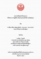 ภาพปกที่กำหนดเอง