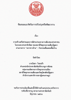 ภาพปกที่กำหนดเอง