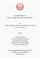 ภาพปกที่กำหนดเอง