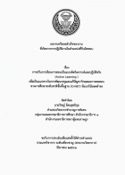 ภาพปกที่กำหนดเอง