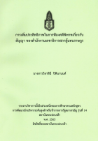 ภาพปกที่กำหนดเอง