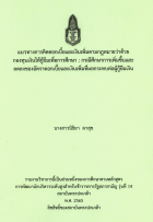 ภาพปกที่กำหนดเอง