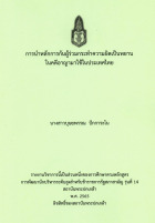 ภาพปกที่กำหนดเอง