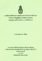 ภาพปกที่กำหนดเอง