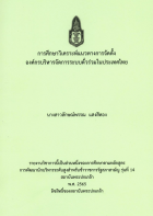 ภาพปกที่กำหนดเอง