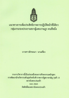 ภาพปกที่กำหนดเอง