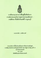 ภาพปกที่กำหนดเอง