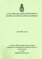 ภาพปกที่กำหนดเอง